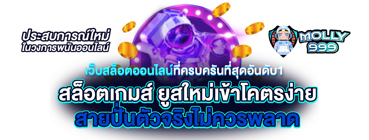 LSM77TH เว็บสล็อตแตกง่าย เจ้าใหญ่ที่สุด อันดับ 1 ในเอเชีย